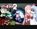 【L4D2】仲間は見捨てない主義(ただし強い奴に限る)：Dead Center #3【Super Hordes】