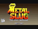 外国のファンが作った改造メタルスラッグ「Metal slug SB Fanthology 」をプレイ 前半