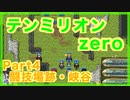 テンミリオンZERO初見実況プレイ part4【何度目かの正直】
