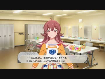 【6月5日】実際の日付で駆け抜けるスタマスその2