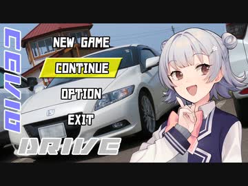 【CeVIO車載】CeVIOドライブ　第6話【小春六花】