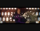 【鬼滅のMMD】バケモノダンスフロア【黒死牟】