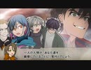 RPしない奴らのTRPG　憧憬のシネマ　最終話【ゆっくりクトゥルフ神話TRPG】