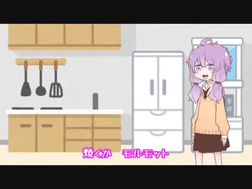 「焼くか　モルモット」