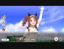 【ウマ娘】ルムマ（ジェミニ杯条件）キングが直線9位から逆転した記念