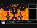 【第17部】月下美人エレンちゃんと深窓の令嬢ミューズ様【ロマサガ3】