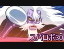 ほぼ知らない女のスパロボ30　#147_(:3 」∠)_【実況】