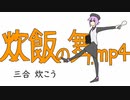 きらきら飯　唄音ウタ／AmaryRICE Utane Uta