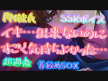 【女性向け/Rボイス】もっと僕を虐めてくれるの？【ASMR/シチュエーションボイス】