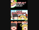 【ゆっくり茶番劇】10万円払ってみた！