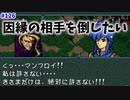 【FE聖戦の系譜】マンフロイ！絶対に倒してやるからな！！(震え)【実況プレイ】#126