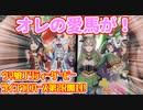 【ウマ娘】まったり開封。ウマ娘・ツインウエハース第２R【お菓子開封】