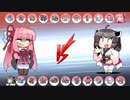 きりたんが挑むメタゲーム大会「暇人杯」 2戦目 （VS琴葉茜）