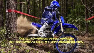 【ゆっくりモトブログ】ヤマハオフロードバイク試乗に行ってきた！【モトクロス】