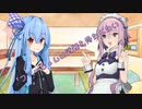 ことのはさんちの日常『メイドと言ったら巨大な武器が似合うよね』編【えーあいぼいす劇場】