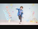 【あんスタ】かいしんのいちげき！【コスプレで踊ってみた】