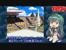 【マッスルファイト】第3回宇宙超人2on2トーナメント56　第4ブロック2回戦第3試合【VOICEROID】