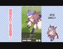 【実況】ウマ娘 プリティーダービー part92【マチカネタンホイザ覇闘勝隆編】