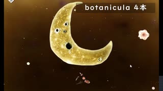 【ゲーム実況】botanicula 4本目