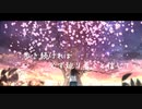 春思う唄 / 初音ミク