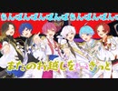 【踊】実力派歌い手なら息継ぎなしで『踊』を完璧に歌いきれる説ｗｗｗｗｗｗｗｗｗｗｗｗ【歌ってみた】【いれいす】【Ado】