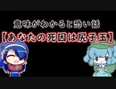 意味怖な話をしてくれるサンタさん【ゆっくり茶番劇】