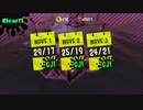 【個人実況】今更ながらスプラトゥーン２やる　その１５