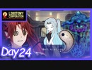 【LobotomyCorporation】Day24日　巨大なキノコと会社の秘密