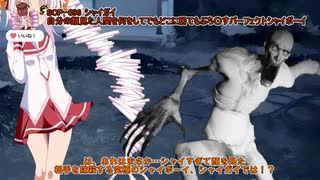 【VOICEROID劇場】寺生まれの弟子のついなちゃんＶＳSCP096【なんだこれ】