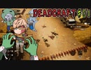 【DEADCRAFT】クラフト生活のはじまり01