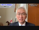 DSはいつから存在していた 神戸大学 地底政府と検索をかけると目から鱗が落ちる 西田昌司ビデオレター令和4年6月3日