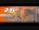 【日常を奪還せよ】戦場のフーガ part1