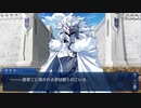 FGO古参マスターが懐かしみながらシナリオパートを実況プレイ　キャメロット編part7