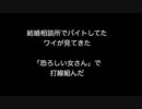 結婚相談所でバイトしてたワイが見てきた「恐ろしい女さん」で打線組んだ【2ch 5ch なんj まとめ】