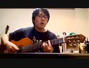 【弾き語り】アセンブルハート(ごまあえP)【歌ってみた】by グラスホッパー匠