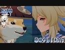 【実況】原神やる！【217】