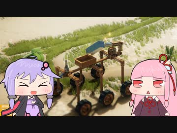 【Instruments of Destruction】重機で橋とかを壊すゲーム Part15【VOICEROID実況プレイ】