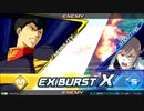 ほどほどにクロスブースト　part.45【エクリプス、フリーダム、ザクII改、Hi-ν、G-セルフ(パーフェクトパック)】