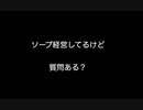 ソープ経営してるけど質問ある？【2ch 5ch なんj まとめ】