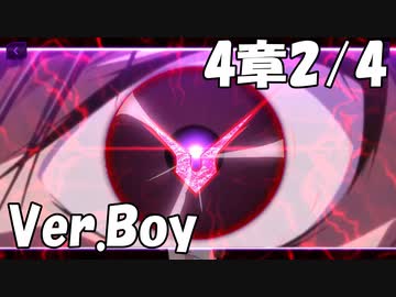 【ロススト】男主人公メインストーリー第4章「帝国に抗う力」2/4