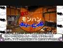 里でモンハンふり～にゃむ　第4回（終）