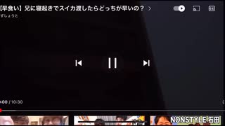 【早食い】兄に寝起きでスイカ渡したらどっちが早いの？