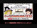新どうやら魔理沙がSCPの施設から脱出したいそうです！