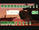 【Spiritfarer】やり残したことは何ですか？私に何か手伝えますか？_Part14【実況】