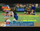 パワプロ2022　ジャイアンツで次回作が出るまでゆっくりペナント　＃１開幕戦「捕手増田大輝｝