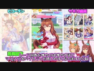 【徹底検証】ウマ娘の獲得ファン数の限界に挑む 前編【ゆっくり実況】