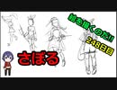 絵を描くのだ【248日目】