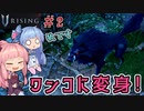 【V Rising】＃02 ヒキニートアカネチャンは棺に引きこもる【VOICEROID実況】(ブイライジング)