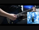 Aimer / wavy flow ギター 弾いてみた Guitar Cover【アズールレーン 碧蓝航线 5周年記念テーマソング】