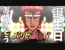 【MMD】Twitter纏め6【天開司】